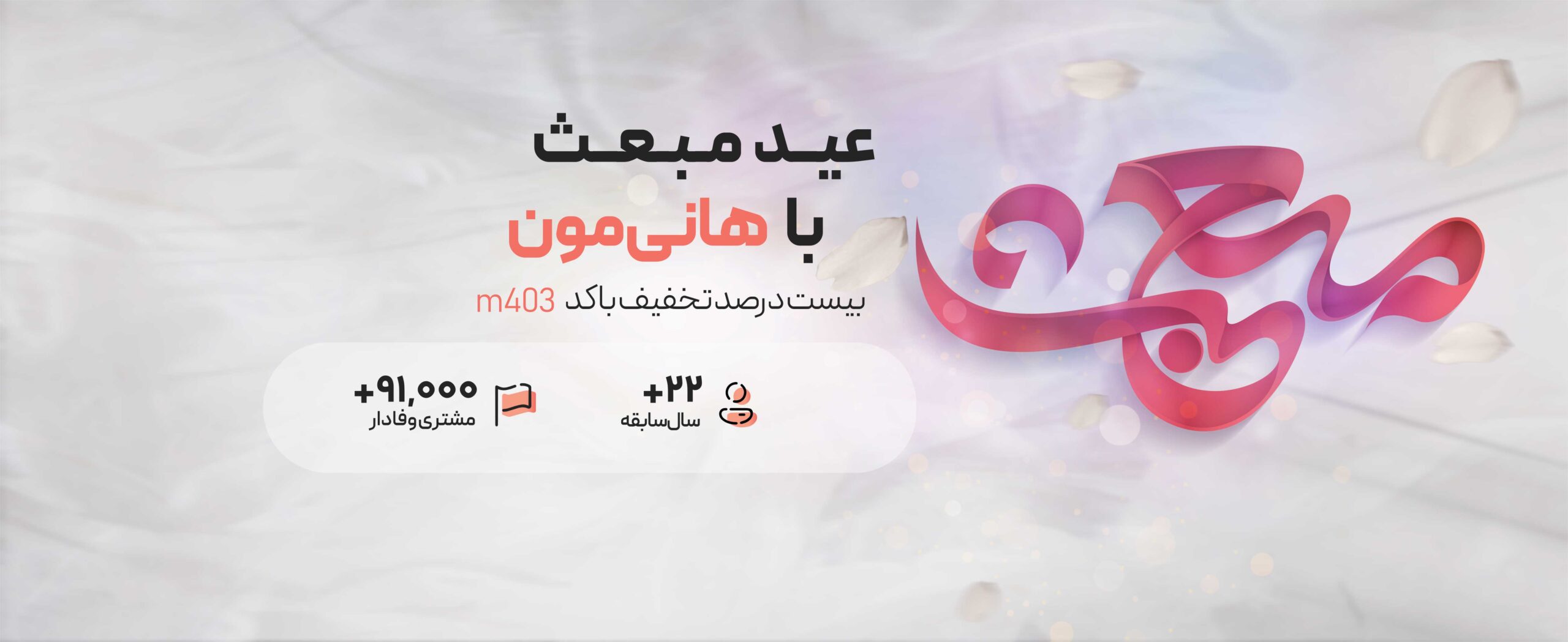 اسلایدر مبعث